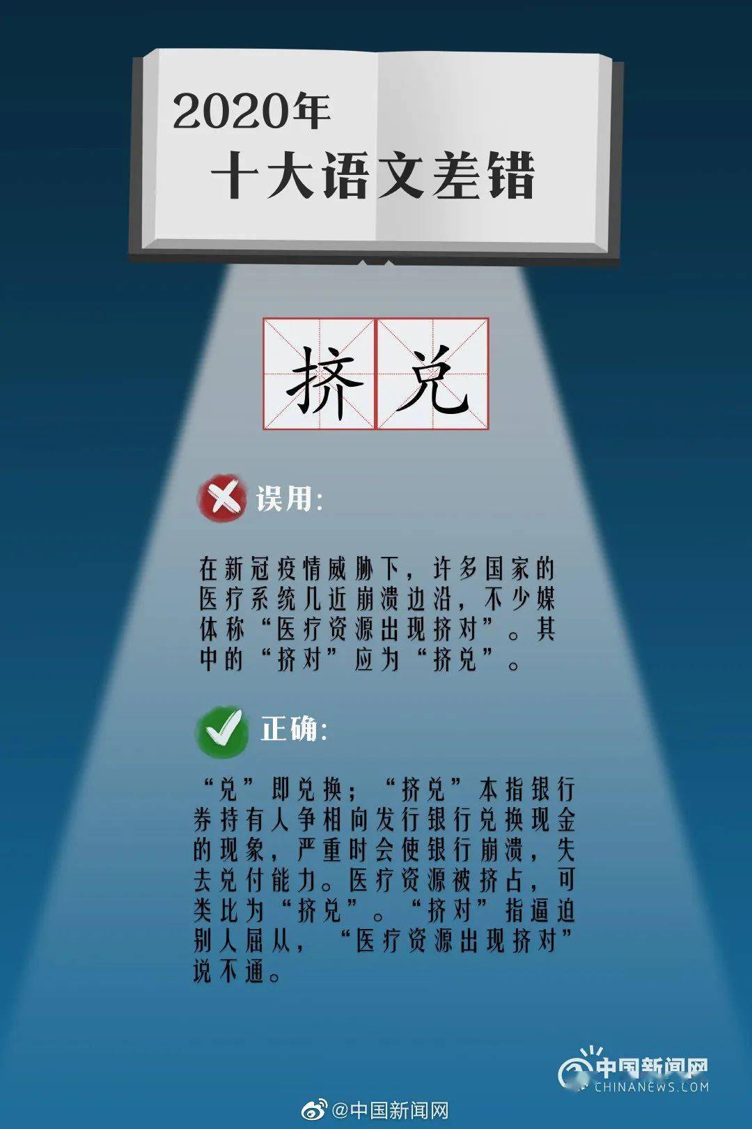 什么什么什么冷的成语_成语故事简笔画(5)