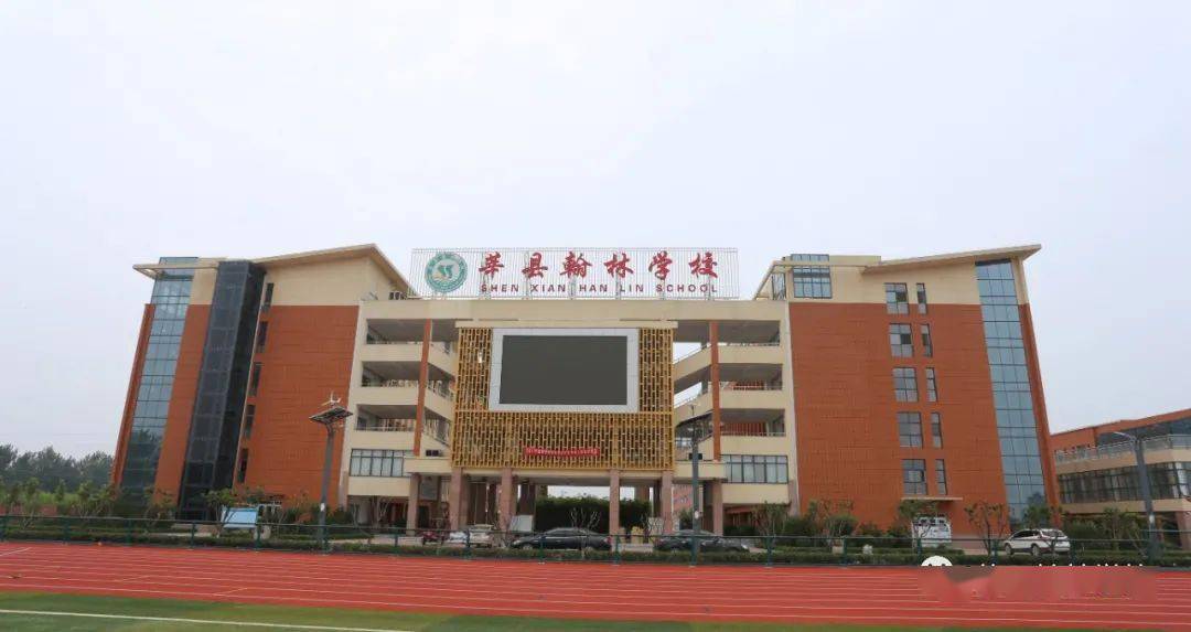 2021聊城莘县翰林学校初中教师招聘简章
