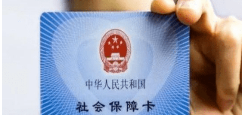 多少岁不用上社保 1819ce235c9f41d78e230a817912dee1.png