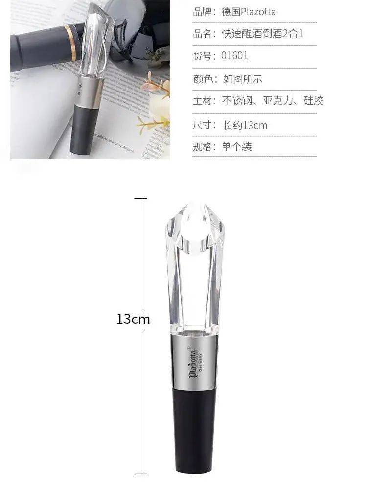 红酒开瓶器套装都有哪些 469b1fd29f154ea180c687281c40ec7a.jpeg