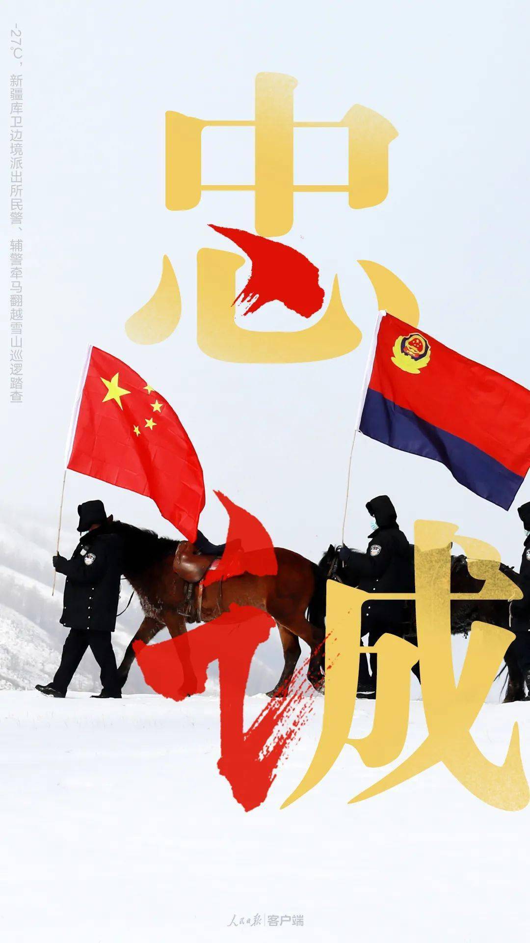 人民警察,真帅!