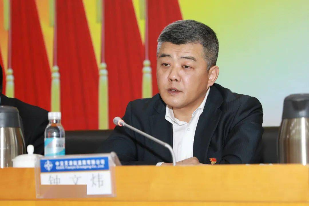 会上,钟文炜首先传达了中交集团,中交疏浚2021年党