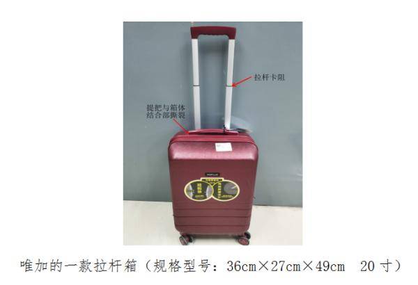 苹果|22款拉杆箱测评结果来了！“袋鼠”“苹果”等近四成样品不结实