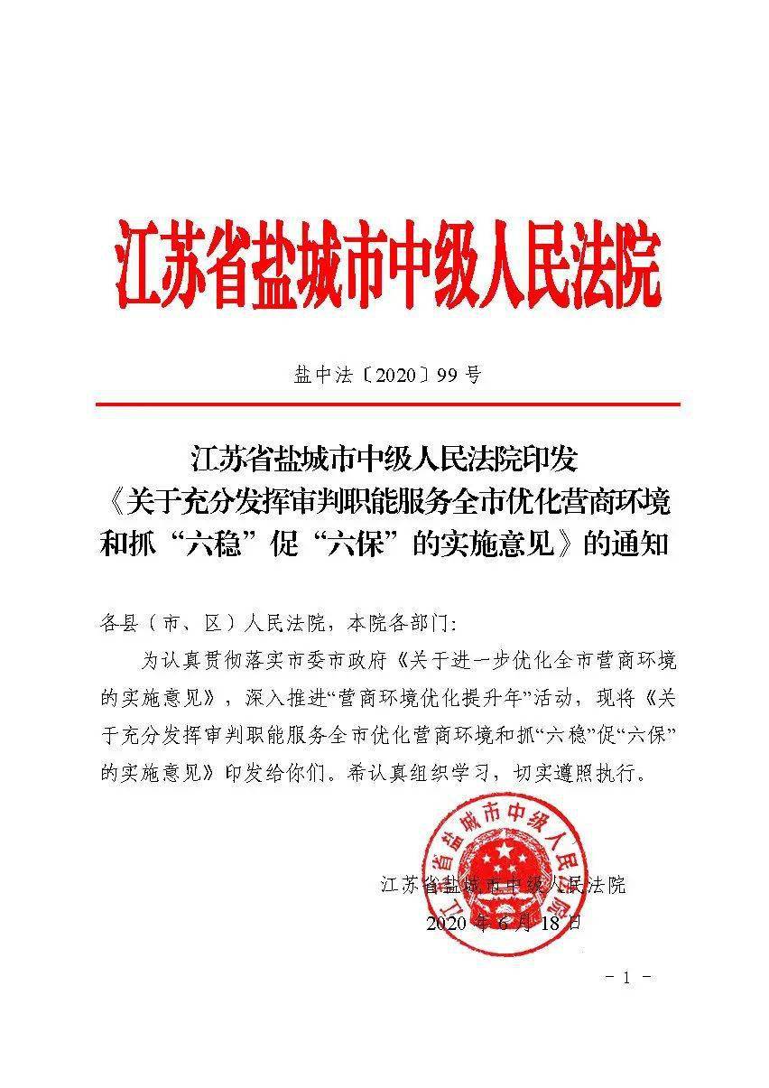 2020年盐城市初二期_盐城2020年度年终综合考核工作汇报会召开(2)