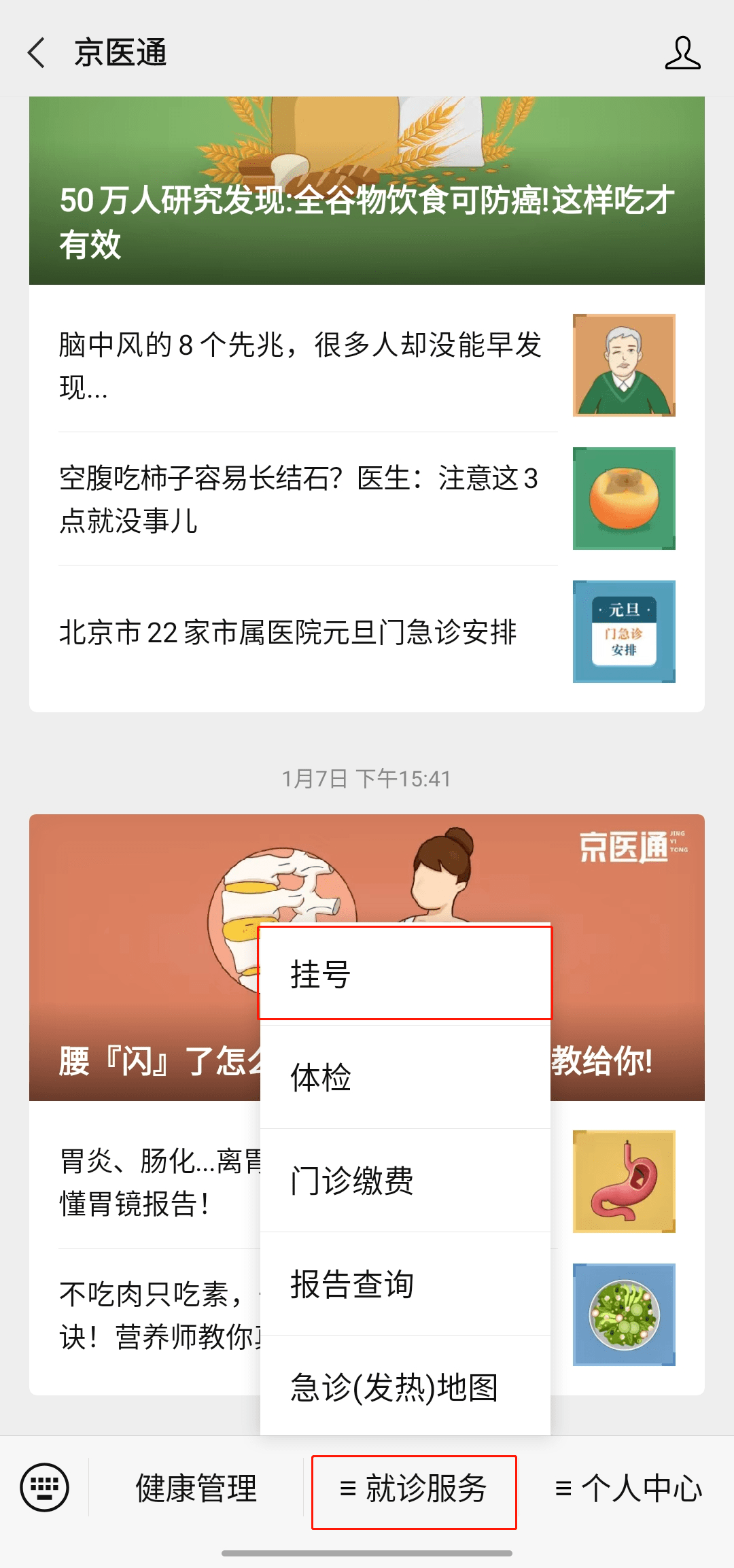 甘肃环县外来人口核酸检测_甘肃环县地图