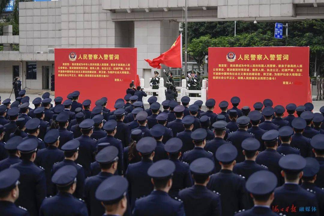 省公安厅1月10日举行升国旗暨集体向警旗宣誓活动