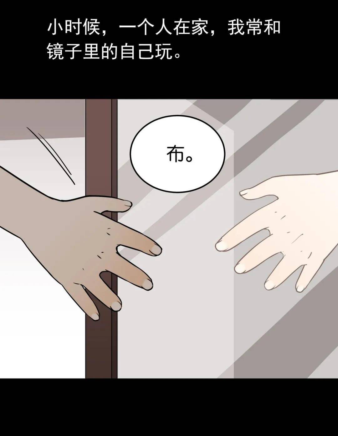 短篇漫画石头剪刀布