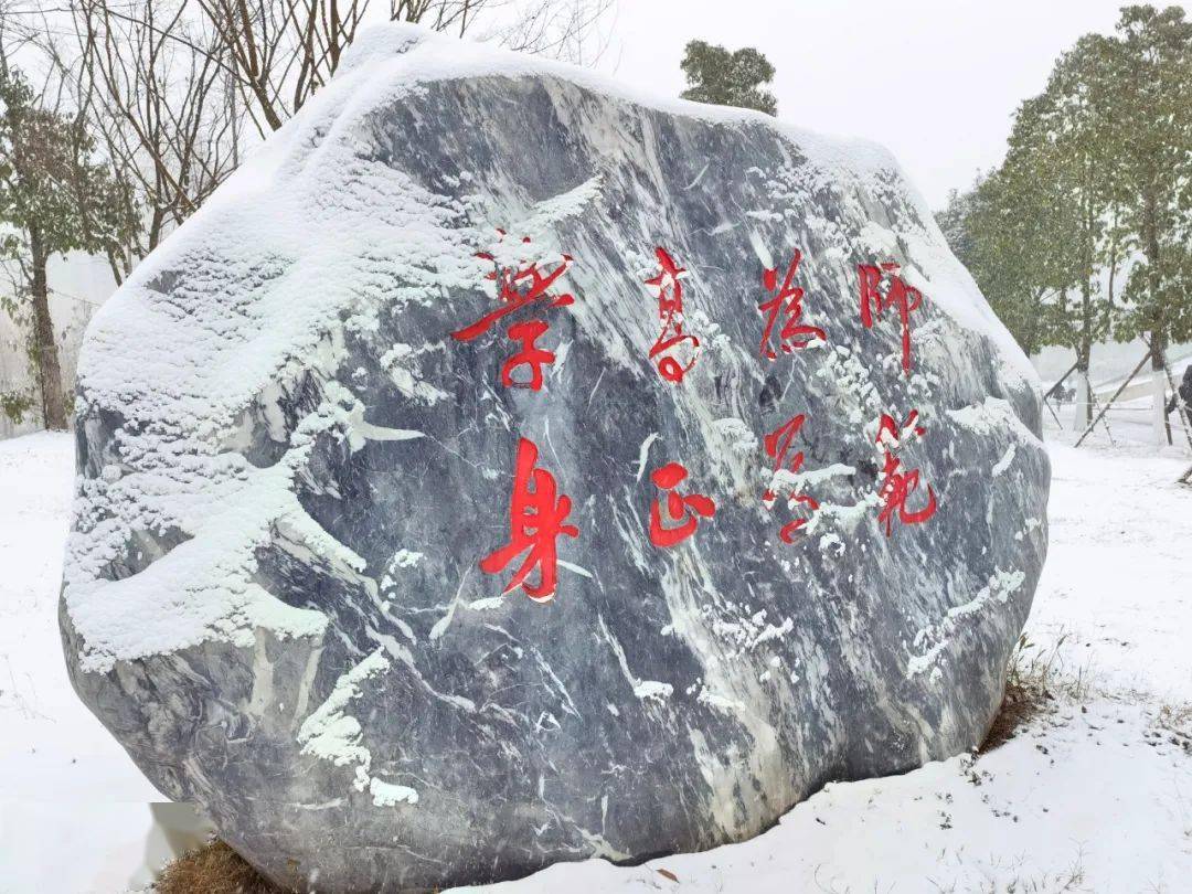 六盘水师范学院美不胜收的雪景大片来了!