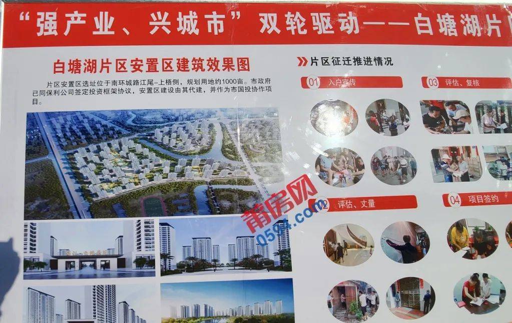 莆田这9个村要拆迁了,规划曝光!