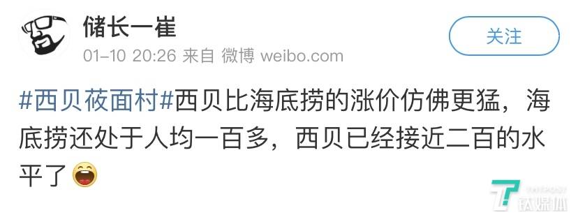 月薪5千以下网友不该吃西贝？官方回应：非西贝