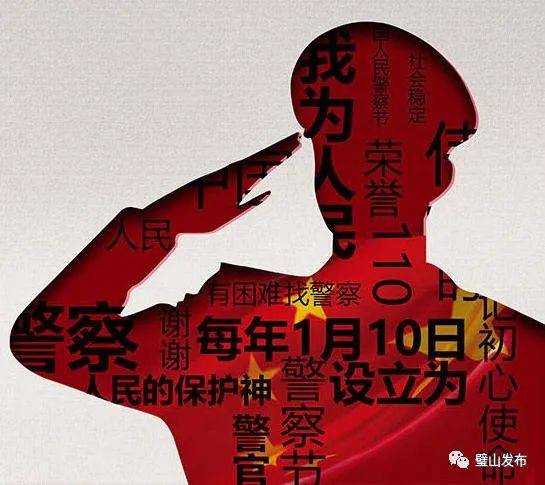 中国人民警察警歌简谱_人民警察警歌简谱(3)