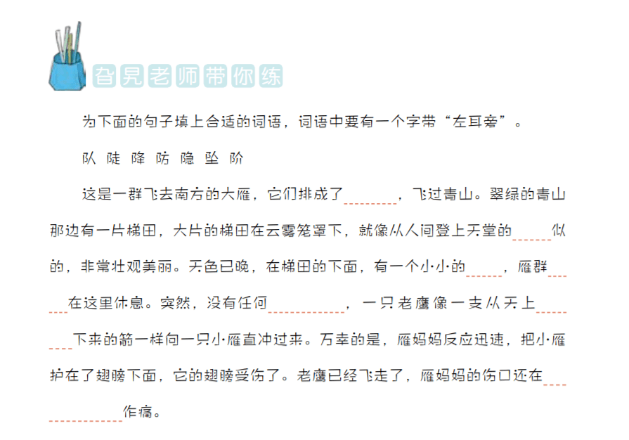 什么什么沐什么的成语_成语故事图片(3)