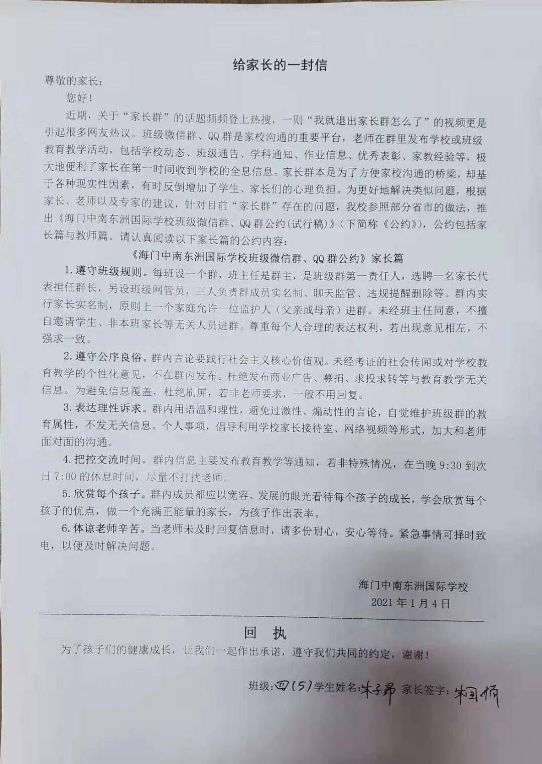 协力同心简谱_同心协力图片(2)