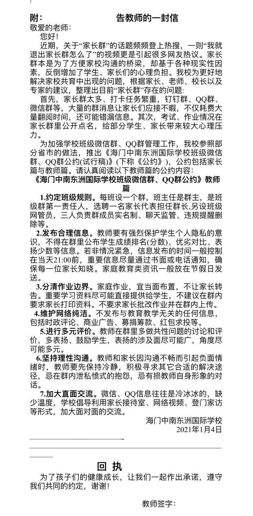 同心简谱_同心而语袁冰妍简谱(2)