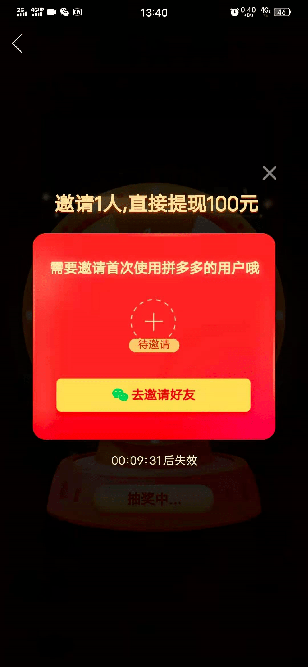 拼多多新人口令在哪里_拼多多图片(2)