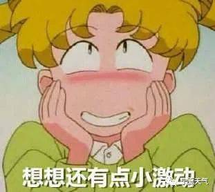 是你的小天 430e779adc324363ae754f4b55091e07.jpeg