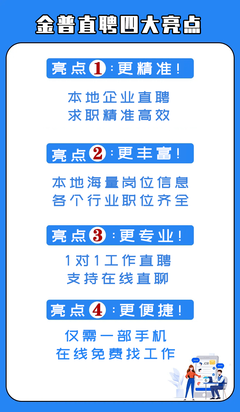 让区招聘_招聘收银员 营业员 导购.....(4)