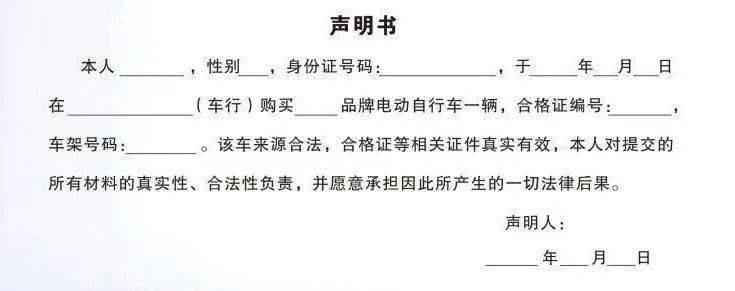严查倒计时2月1日起无牌电动车上路将面临暂扣车辆并罚款的处罚