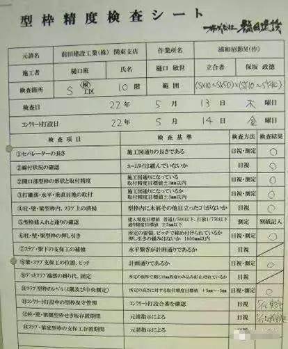 看日本如何做工程项目管理、造价管理的,涨知识了!