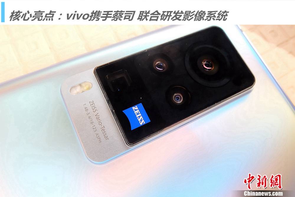 评测|vivo X60 Pro评测：蔡司拍照手机来了