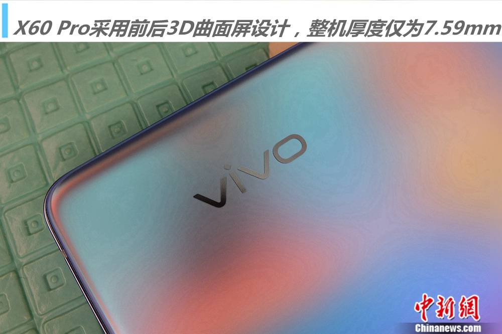 评测|vivo X60 Pro评测：蔡司拍照手机来了