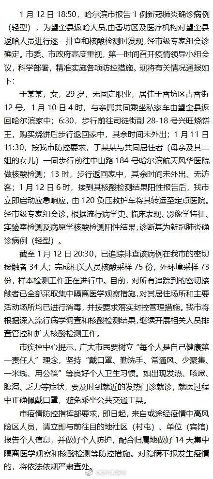 黑龙江望奎人口_黑龙江望奎图片(2)