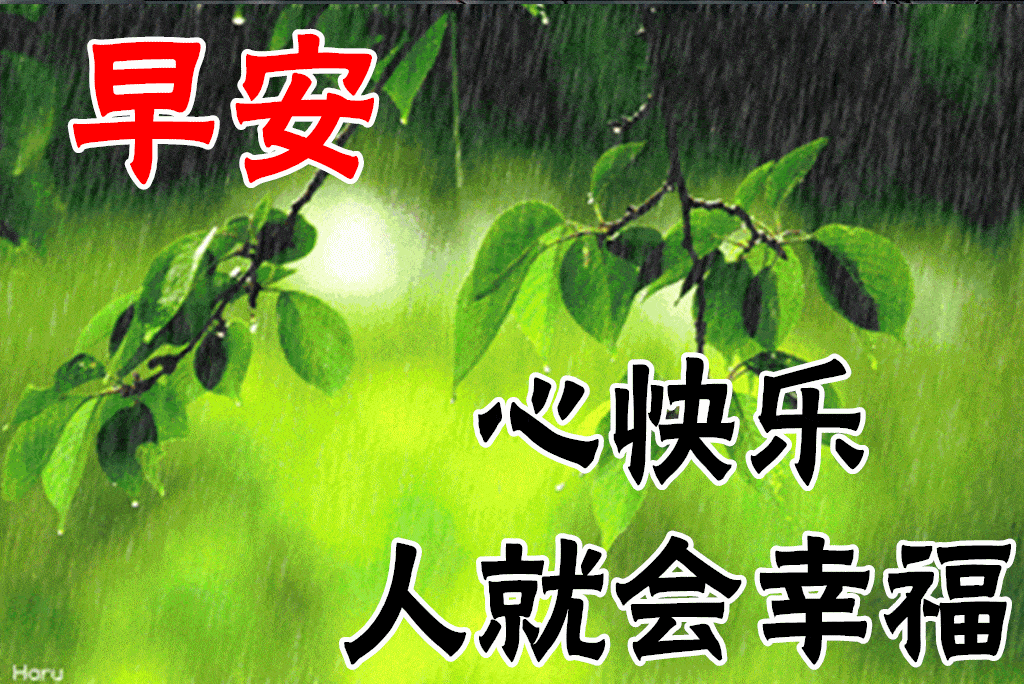 1月12日最漂亮早上好动态表情图片大全早晨好动图美图大全