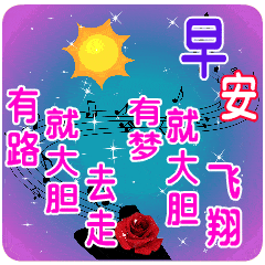 中老年表情包 早上好图片 早晨好祝福语录_手机搜狐网