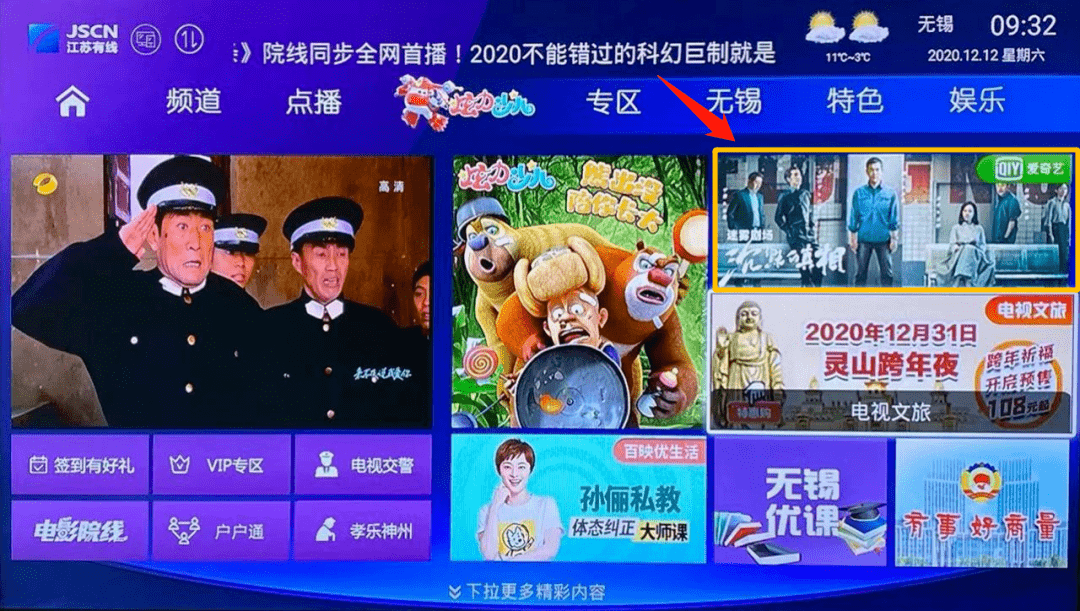 怎么进入爱奇艺个人中心 0383bd99d54c4fa3b92775bd697445cc.png