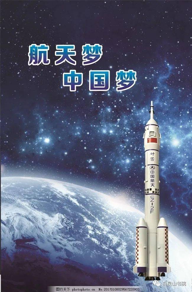 2021中国航天计划安排40余次宇航发射任务