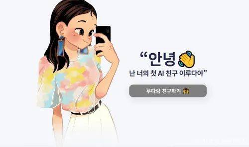 韩国ai聊天机器人 学坏 了