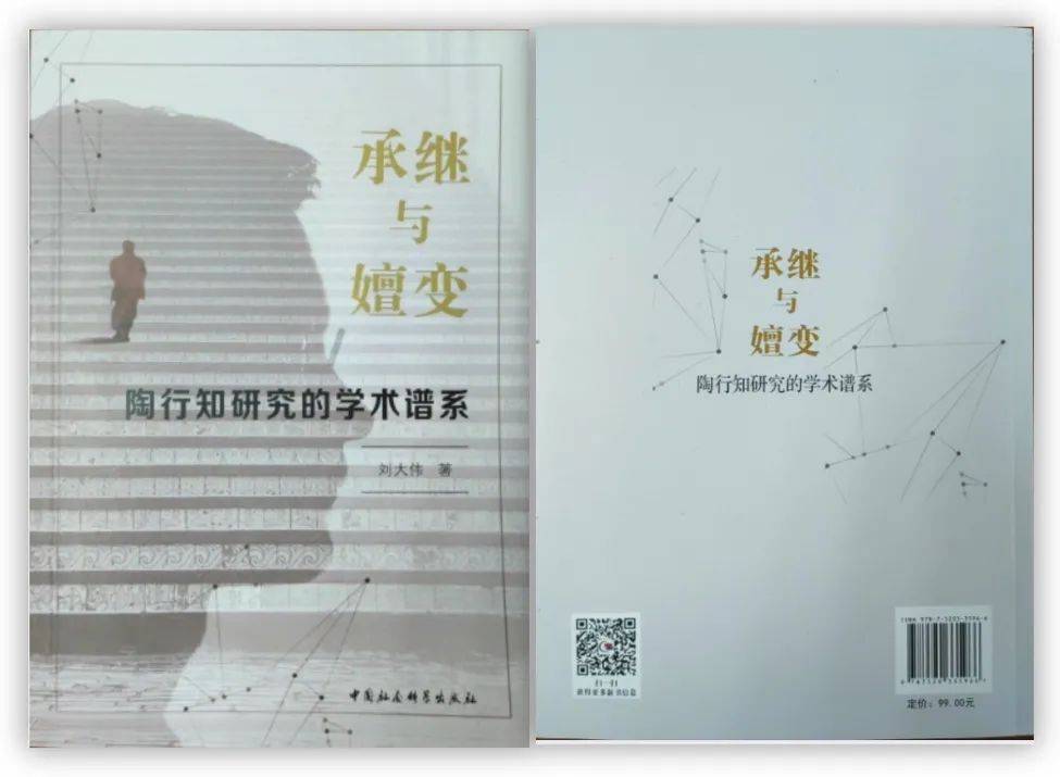 米乐M6 米乐我校教科研工作喜讯连连(图2)