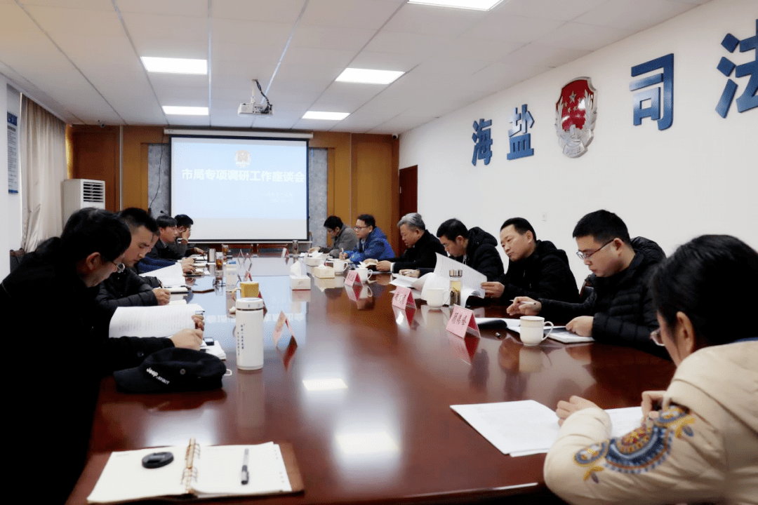 “星空体育app”
嘉兴市司法局赴海盐县调研司法行政事情(图1)