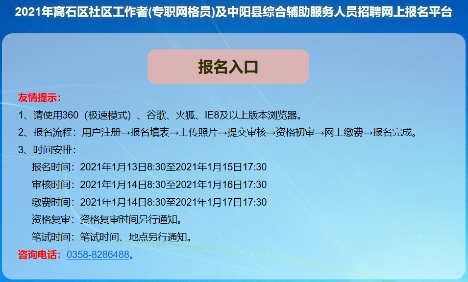 吕梁市区县人口查询_吕梁市区发展规划图(3)