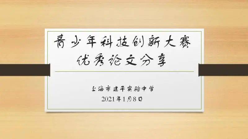 优质课大赛总结 616535b2b4d24dd9a02f37f01cac6ef4.jpeg