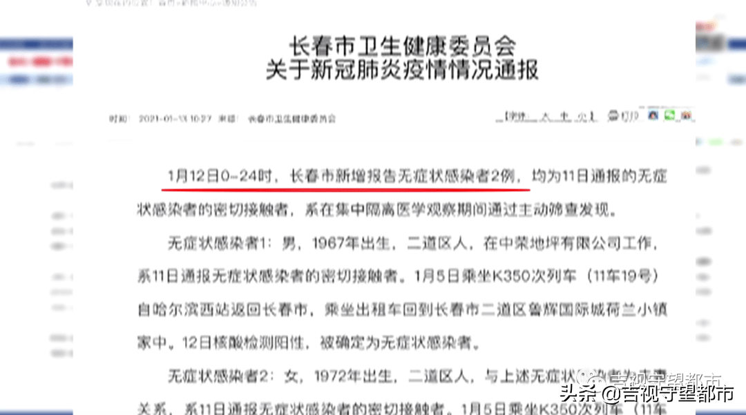 10月14日长春市新增无症状感染者13例（10月7日长春市新增8例无症状感染者）