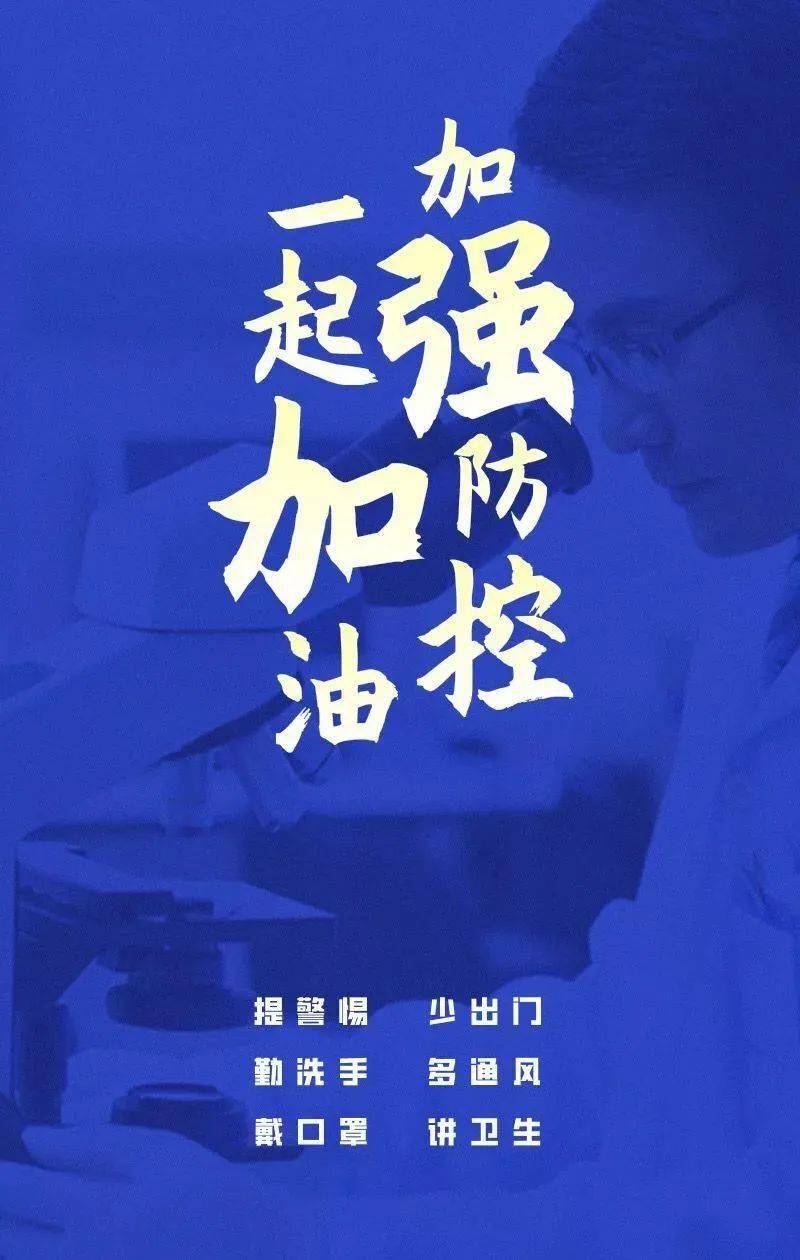 【疫情给北京加油的话】疫情加油的句子正能量图片