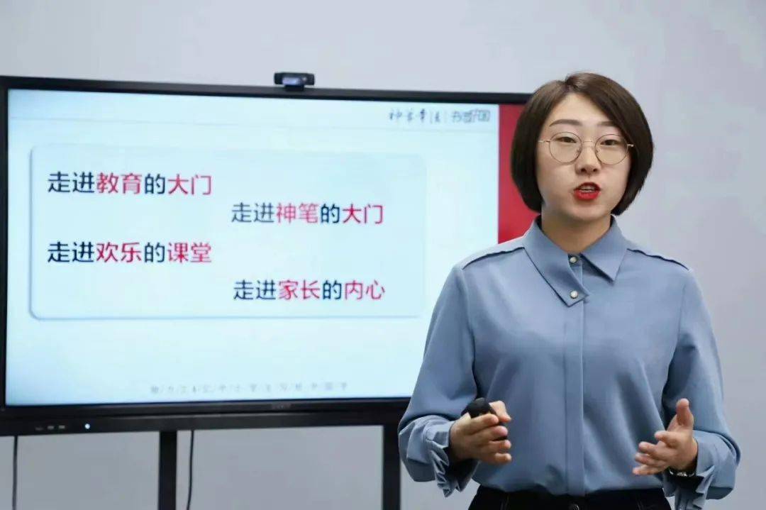 书法老师