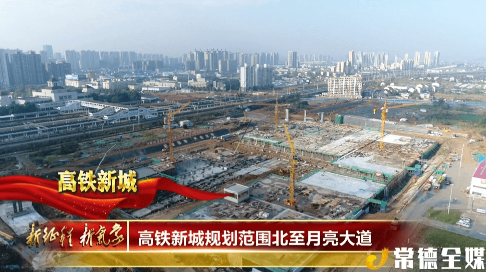 《常德市"十四五"规划和2035年远景目标纲要》解读(四