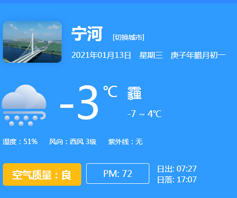 什么时候天气开始回暖 8b8603965c1440cbbba9305aa6acbcd2.png