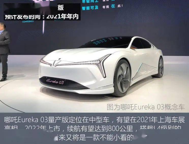 期待值已拉满2021年纯电动新车盘点