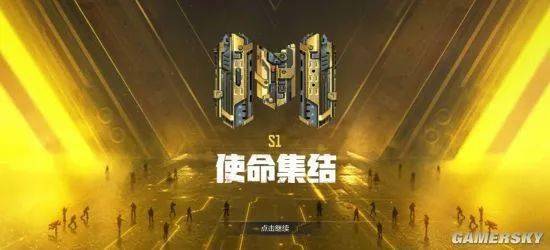 《cod手游》s1使命手册上架 值得入手一份吗