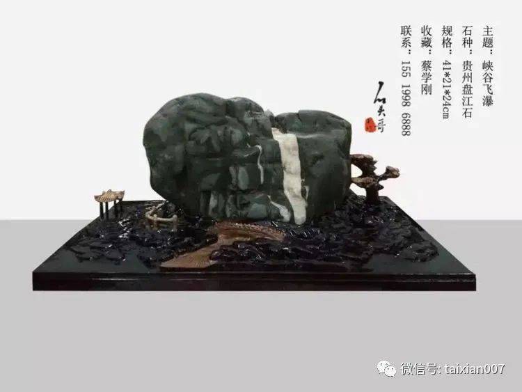 盘江石作品欣赏