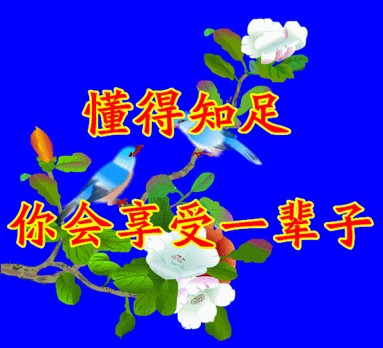 今天腊月初一,早上好朋友们