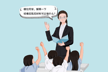 材料|你知道硅橡胶阻尼材料吗？