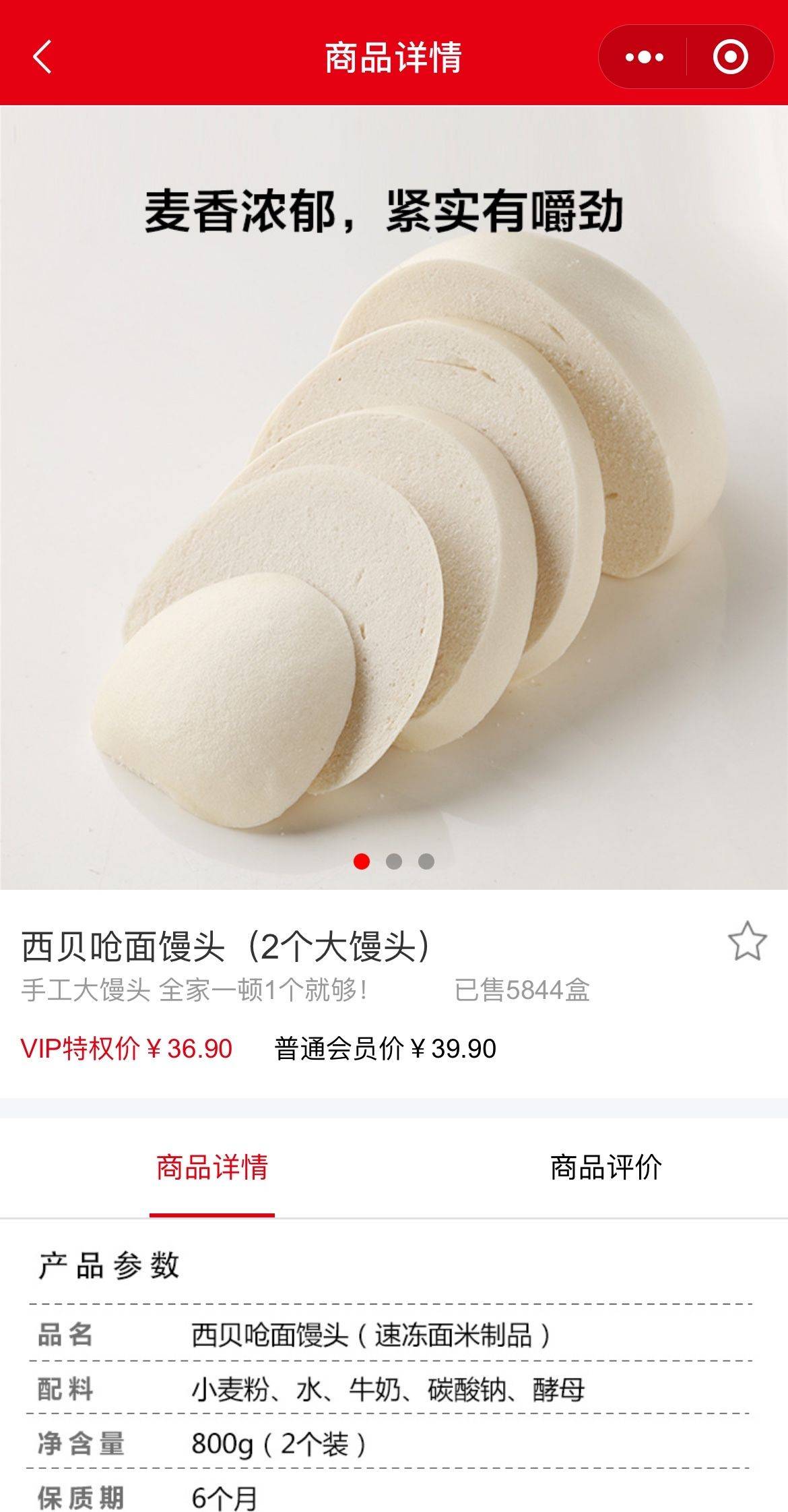 西贝21元馒头上热搜，被认为定价“缺乏策略性考