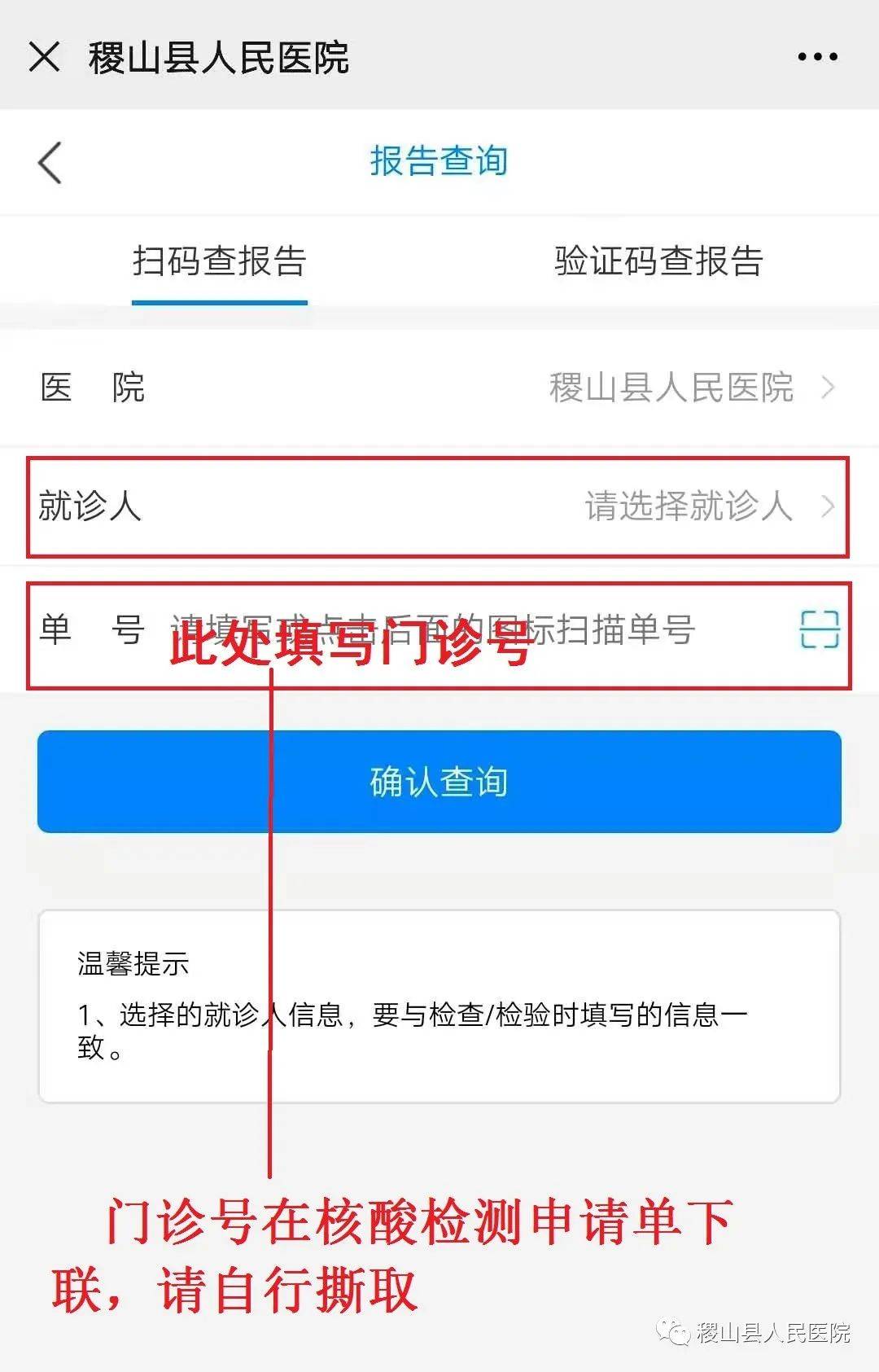 怎么上网查核酸检测报告 faaaa39c24ee441a930c9f159104a9d3.jpeg