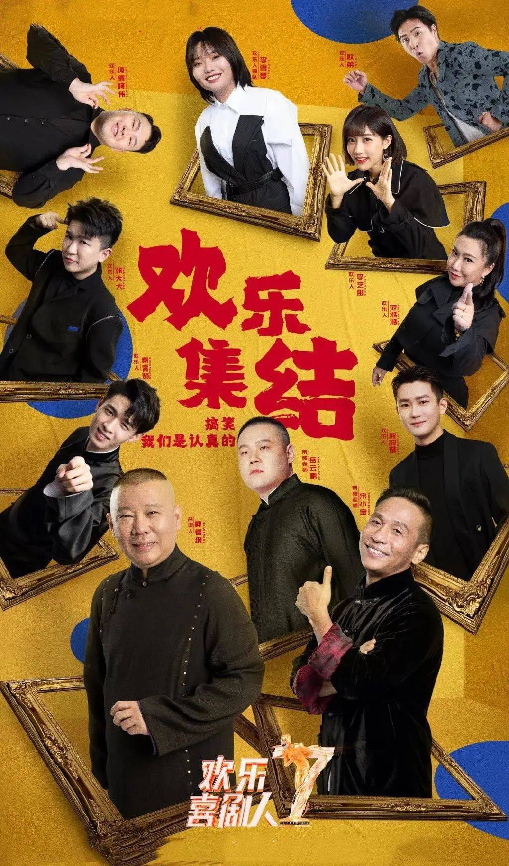 欢乐喜剧人口哨姐资料_李艺彤欢乐喜剧人图片