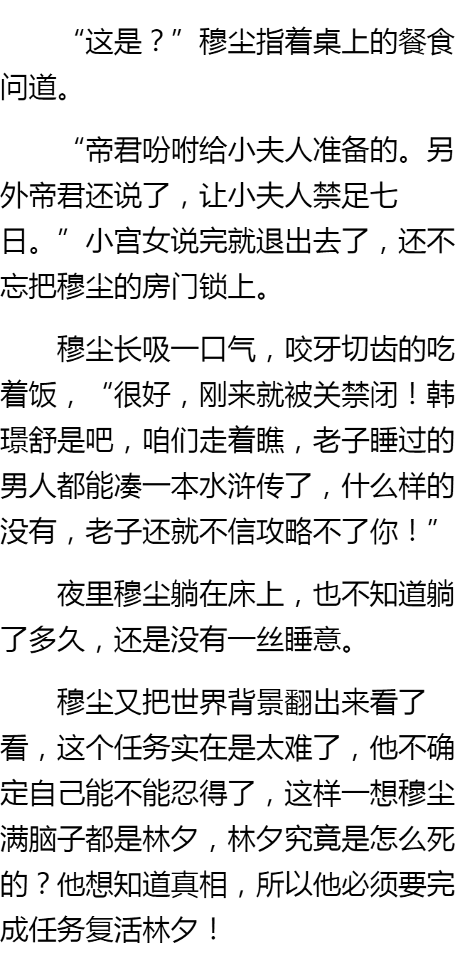 从良简谱_东京复仇者头像从良(2)