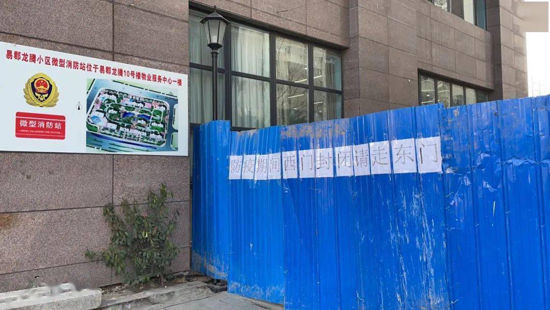 刚刚淮安两个区发布疫情防控告知书部分小区健身会所紧急封门医院谢绝